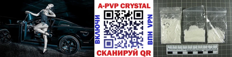 Alpha-PVP Crystall  Невельск 