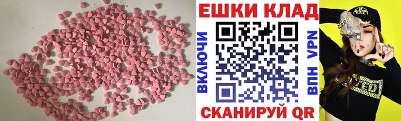 Экстази 250 мг  это клад  Невельск 