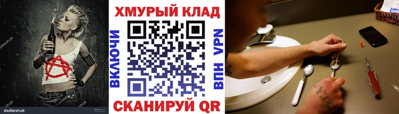 ГЕРОИН хмурый  Невельск 