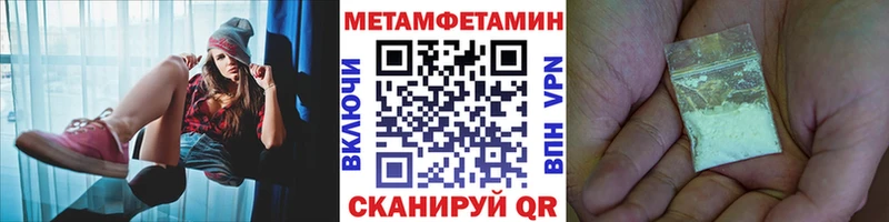 Метамфетамин винт  ссылка на мегу как зайти  Невельск  купить наркотики цена 