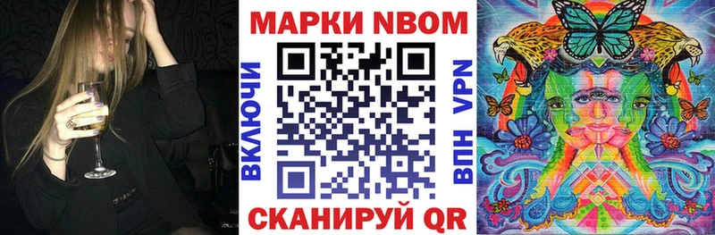 Наркотические марки 1,8мг  Невельск 