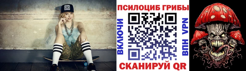 Галлюциногенные грибы ЛСД  Невельск 